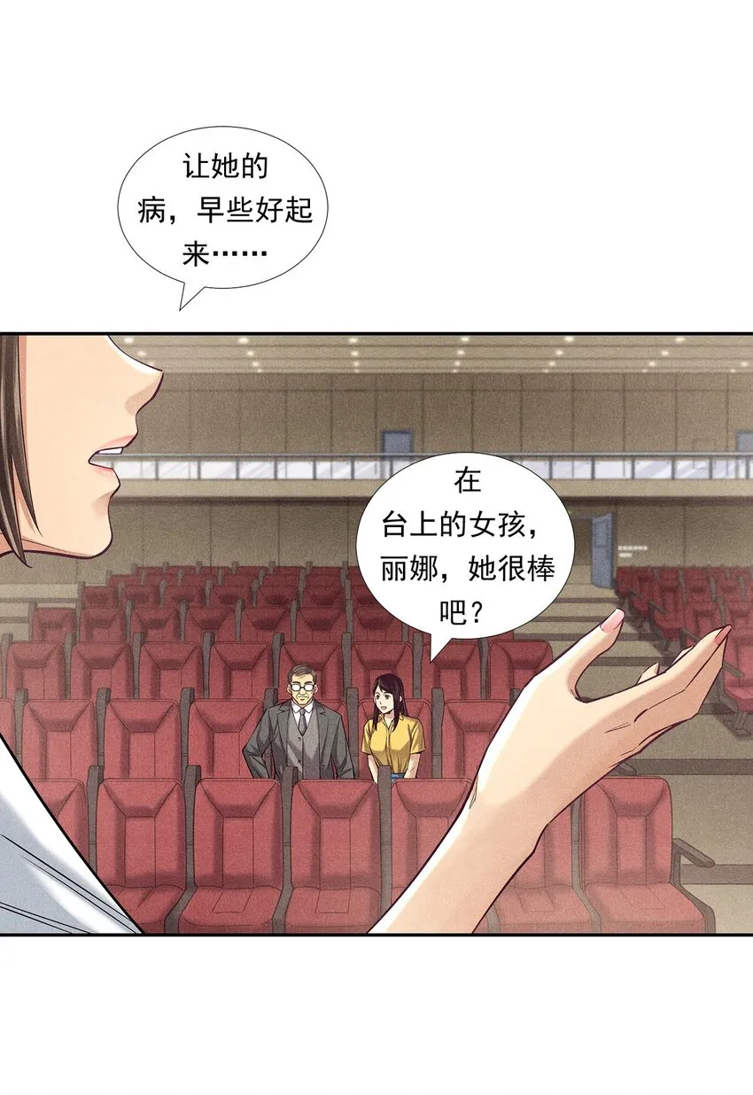 009 严肃的舅舅 第26页