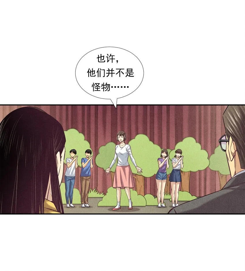 009 严肃的舅舅 第32页