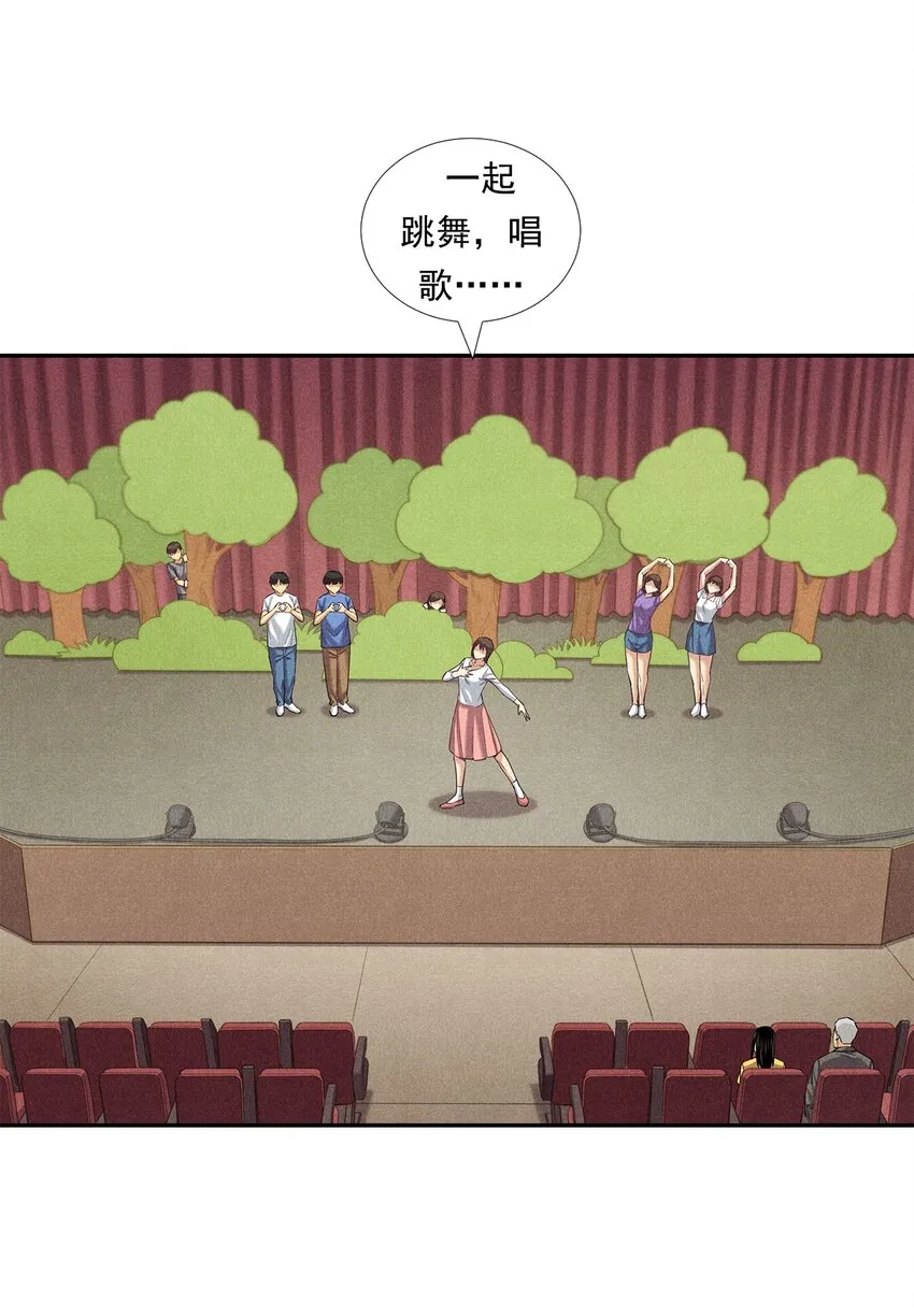 009 严肃的舅舅 第34页
