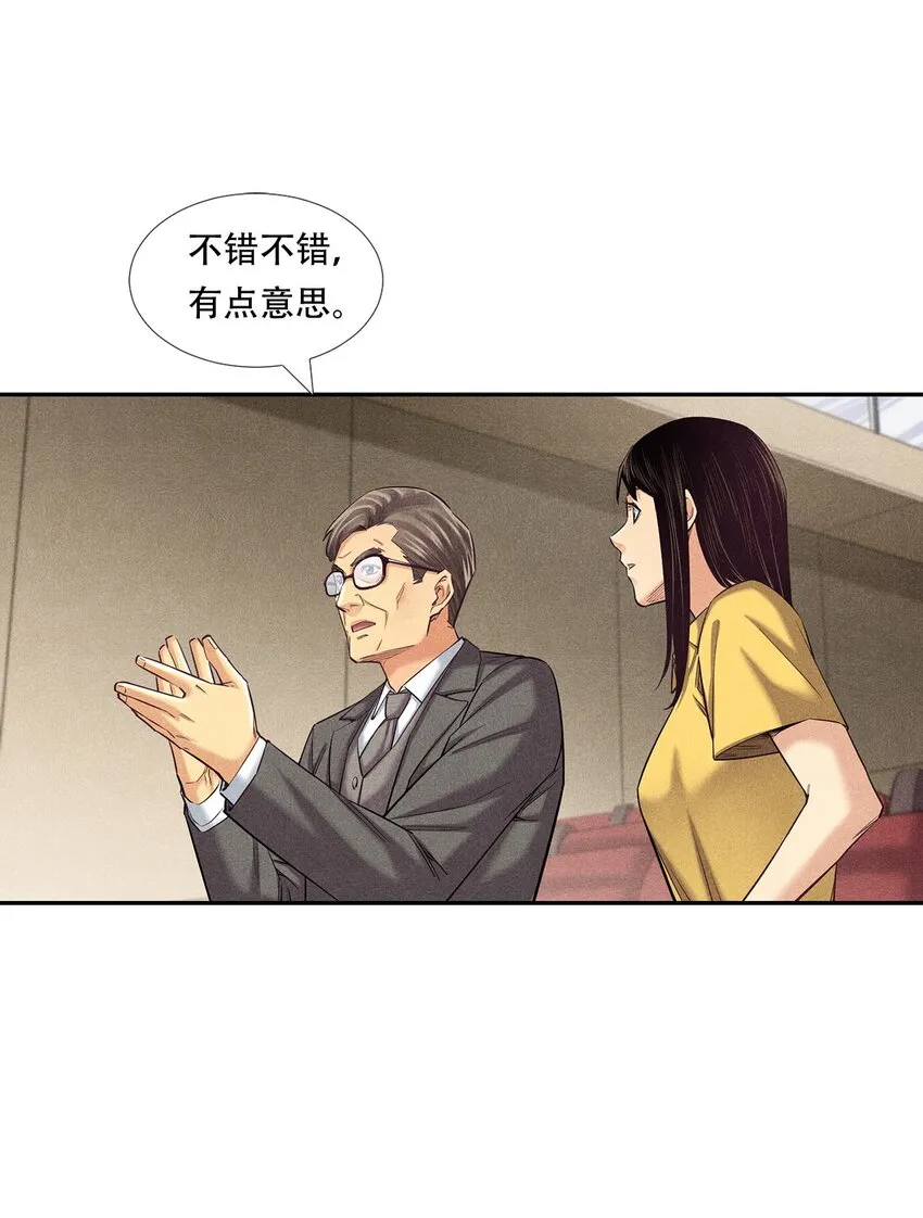 009 严肃的舅舅 第43页