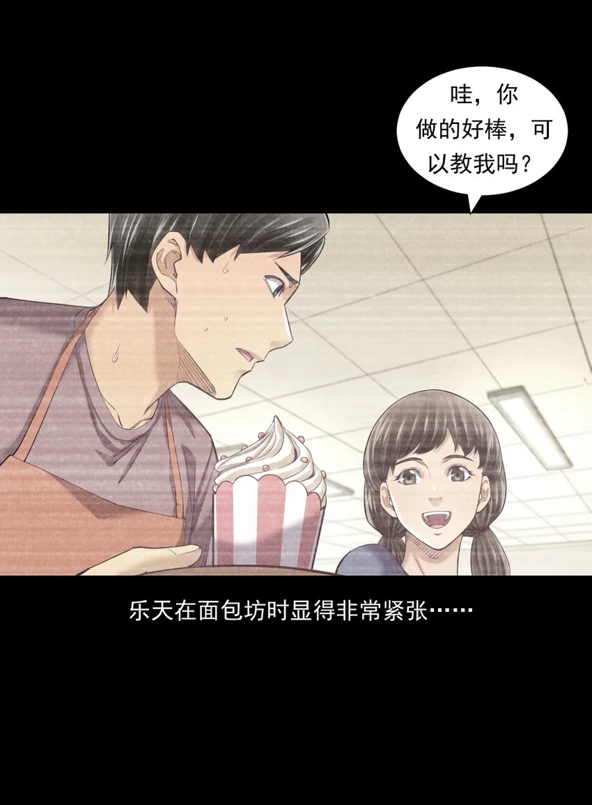 008 快乐的洗车小哥乐天 第17页