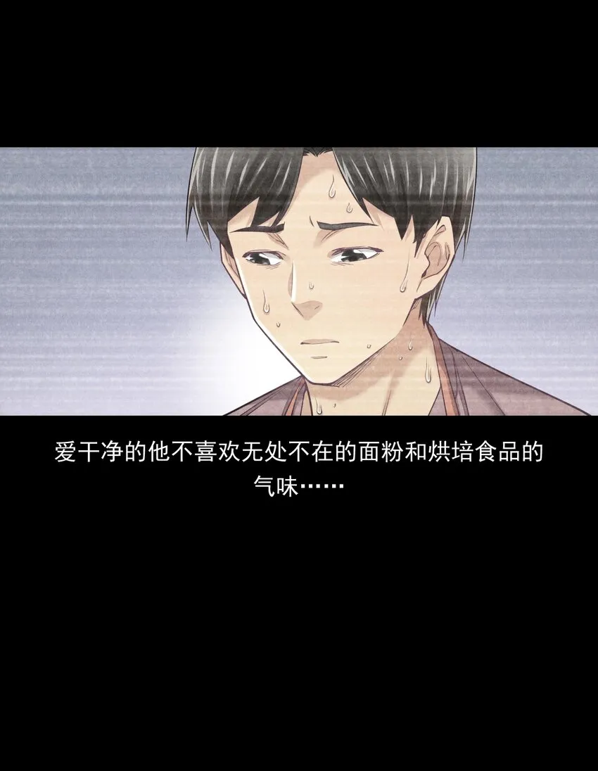 008 快乐的洗车小哥乐天 第18页