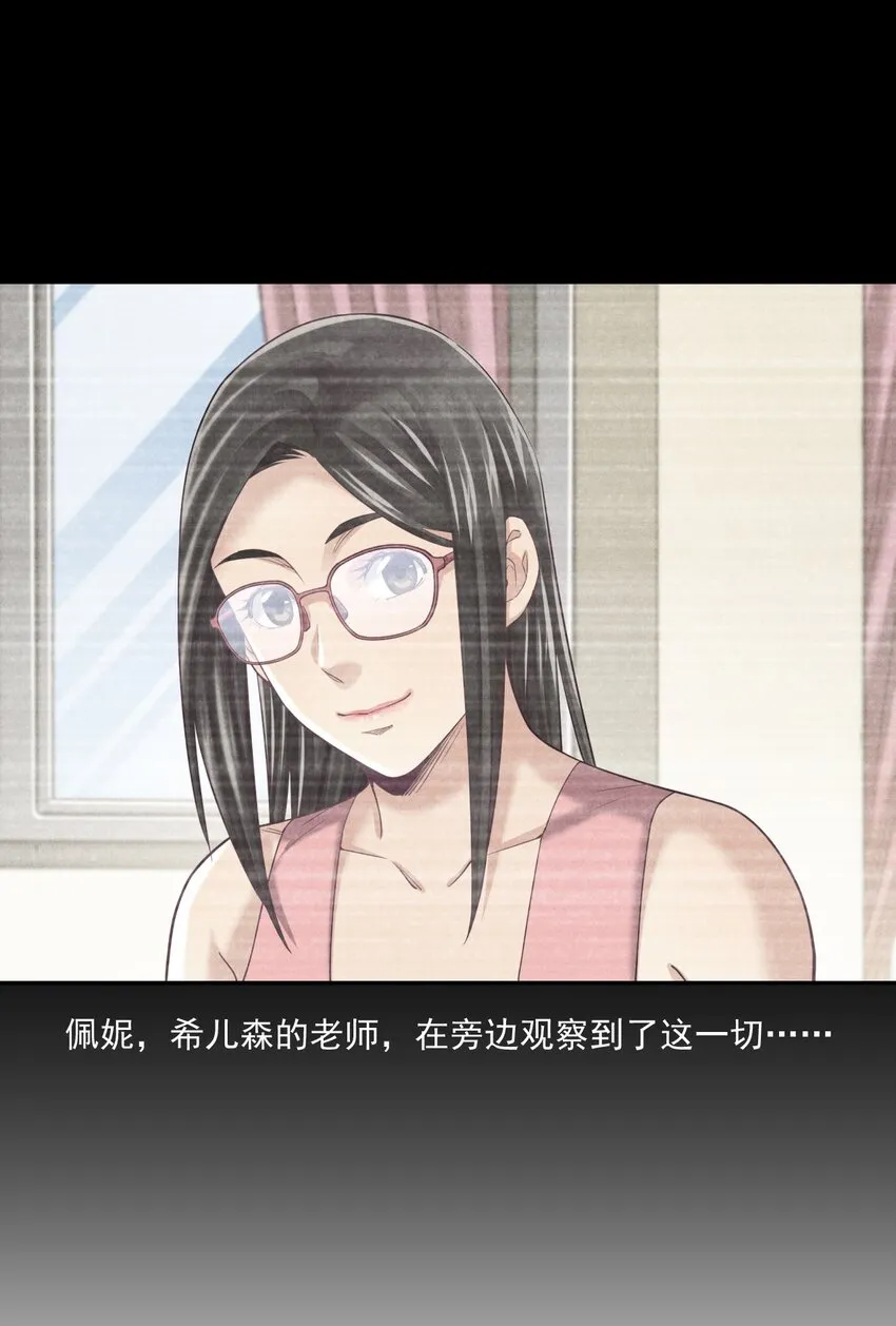 008 快乐的洗车小哥乐天 第24页