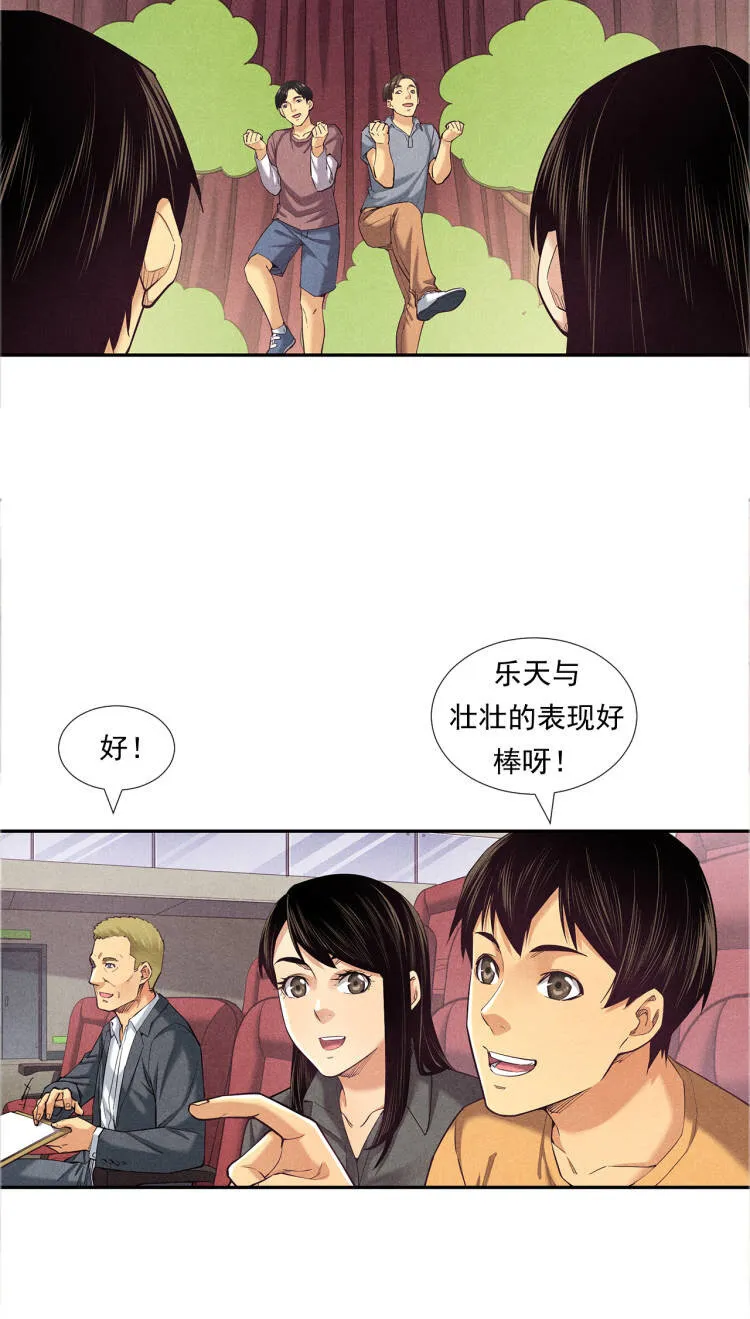 007 坚强的丽娜 第4页