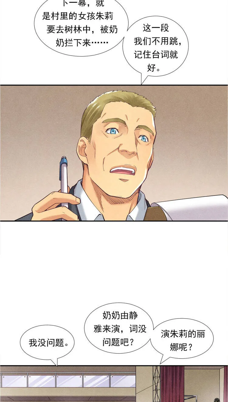 007 坚强的丽娜 第6页