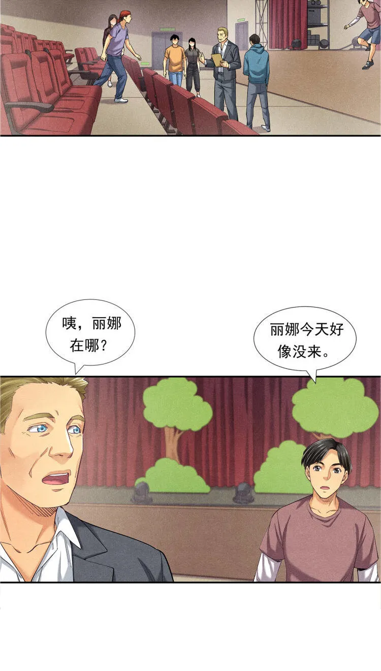 007 坚强的丽娜 第7页
