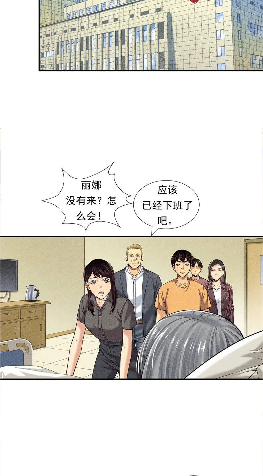 007 坚强的丽娜 第11页
