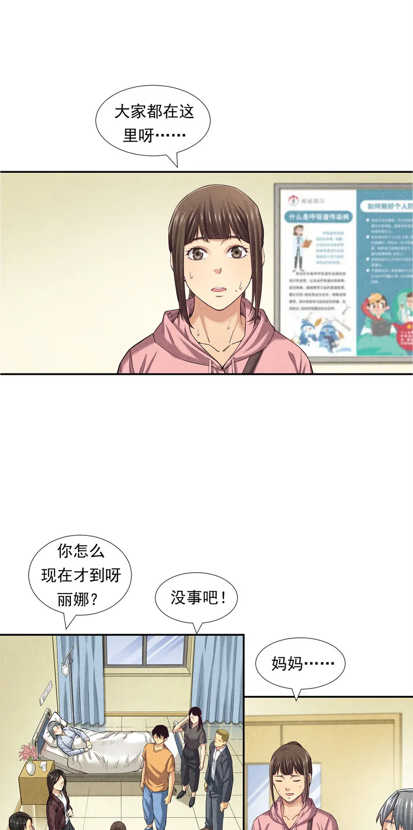 007 坚强的丽娜 第17页