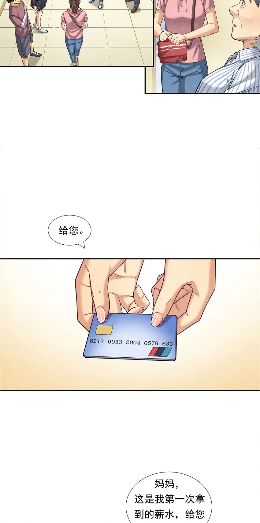 007 坚强的丽娜 第18页