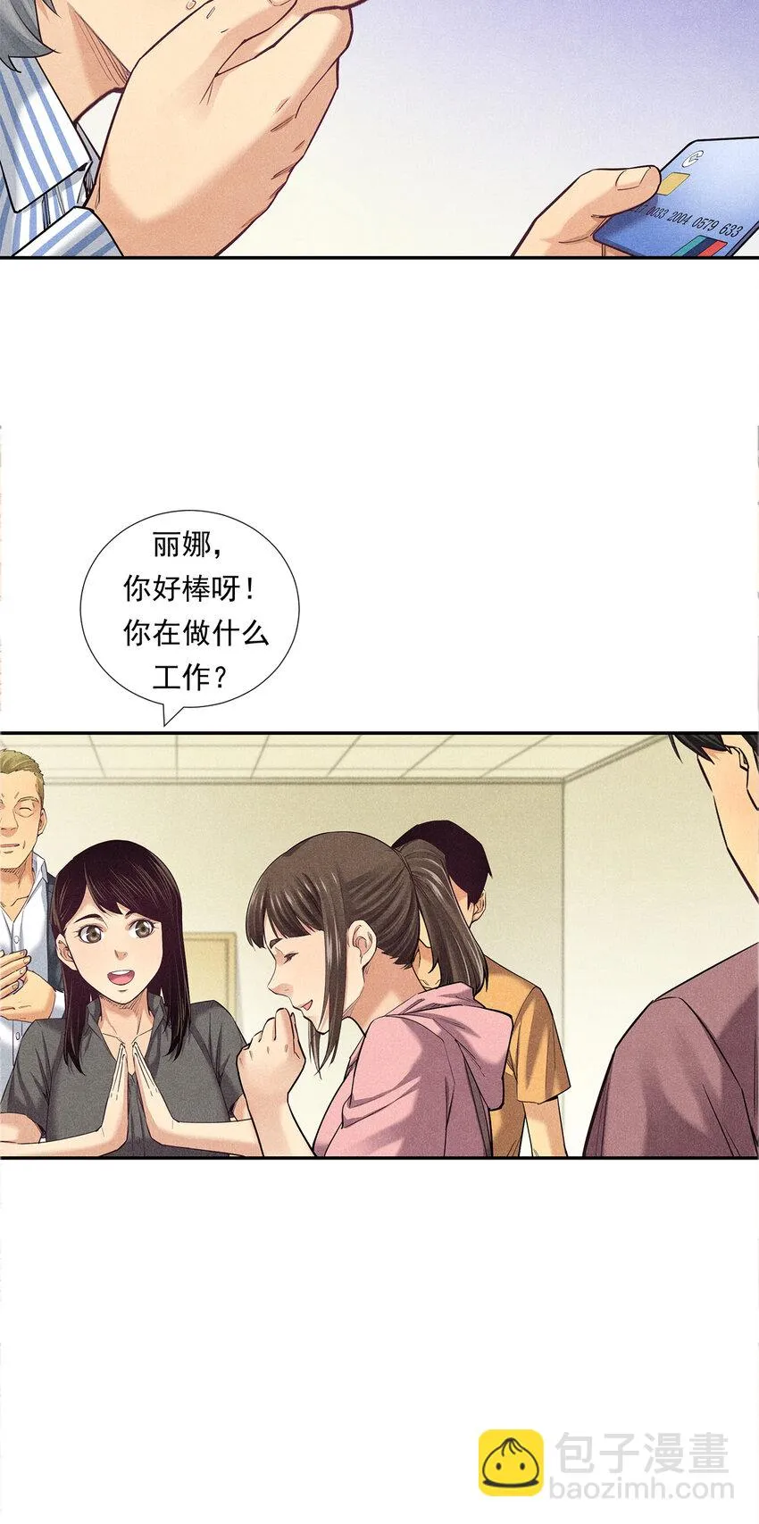 007 坚强的丽娜 第21页