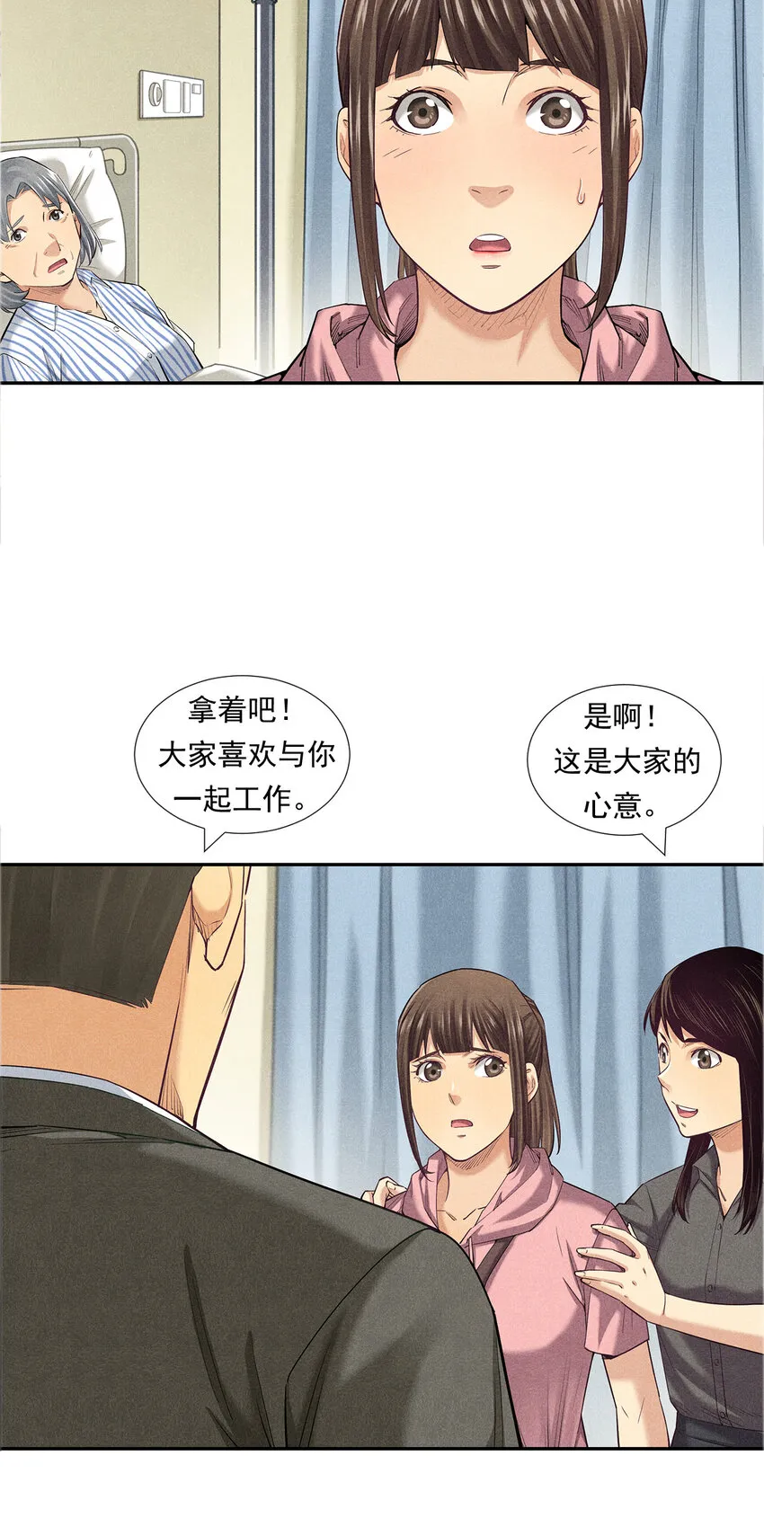 007 坚强的丽娜 第26页