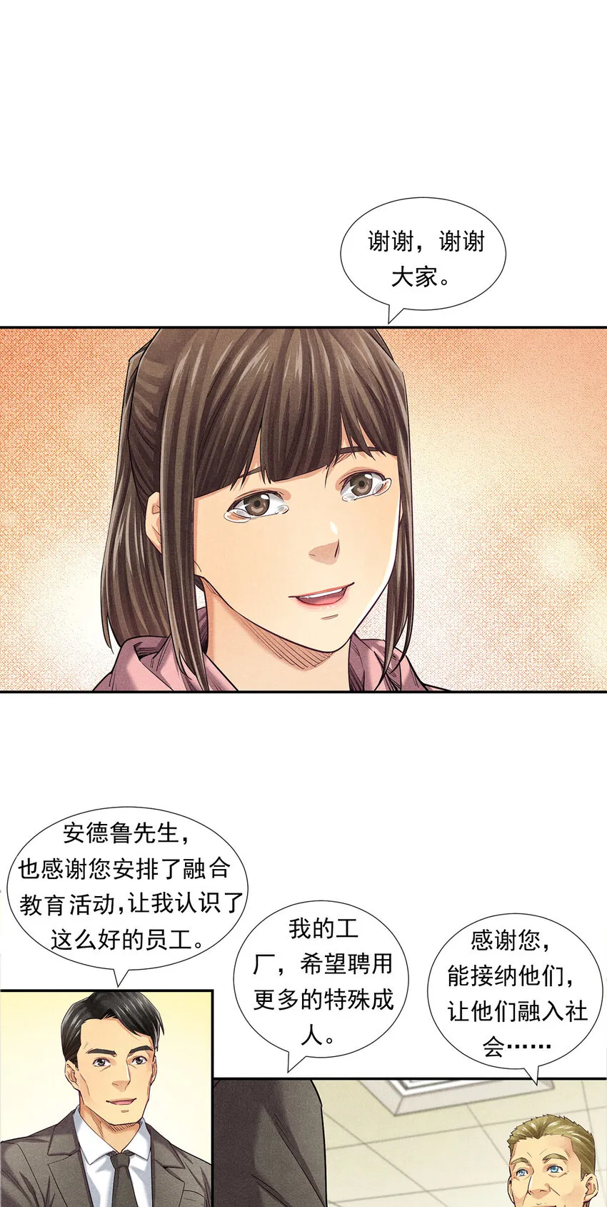 007 坚强的丽娜 第27页