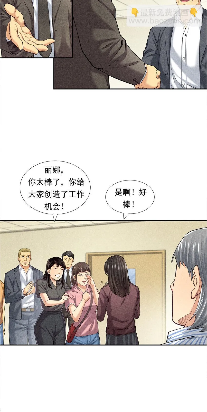 007 坚强的丽娜 第28页