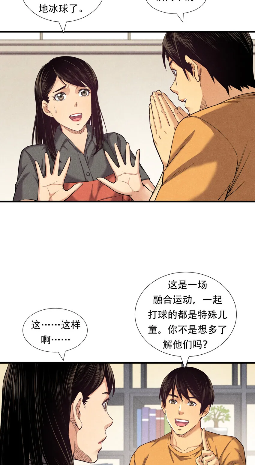 006 有趣的融合运动 第4页