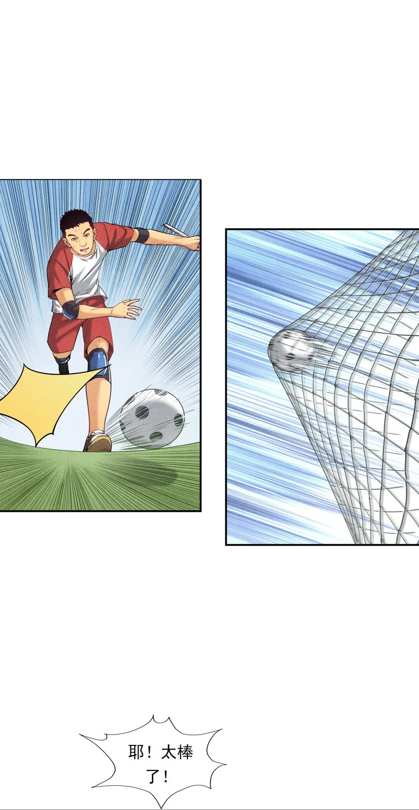 006 有趣的融合运动 第17页