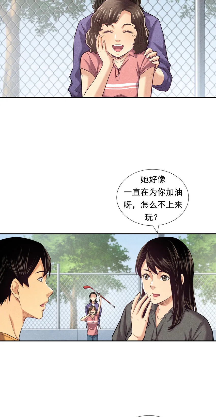 006 有趣的融合运动 第20页