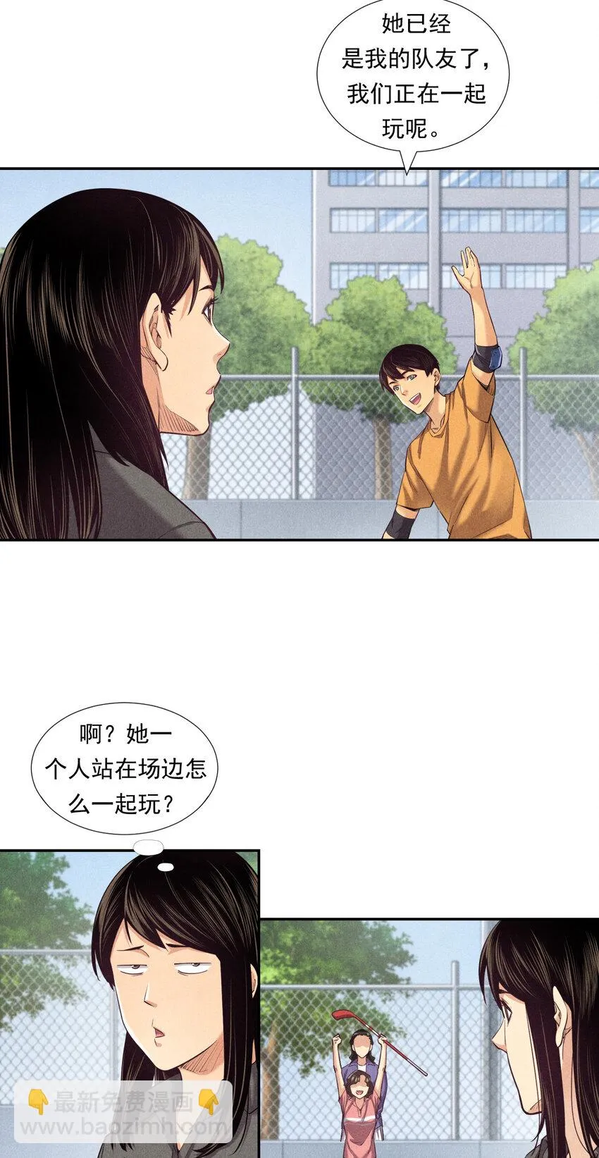 006 有趣的融合运动 第21页