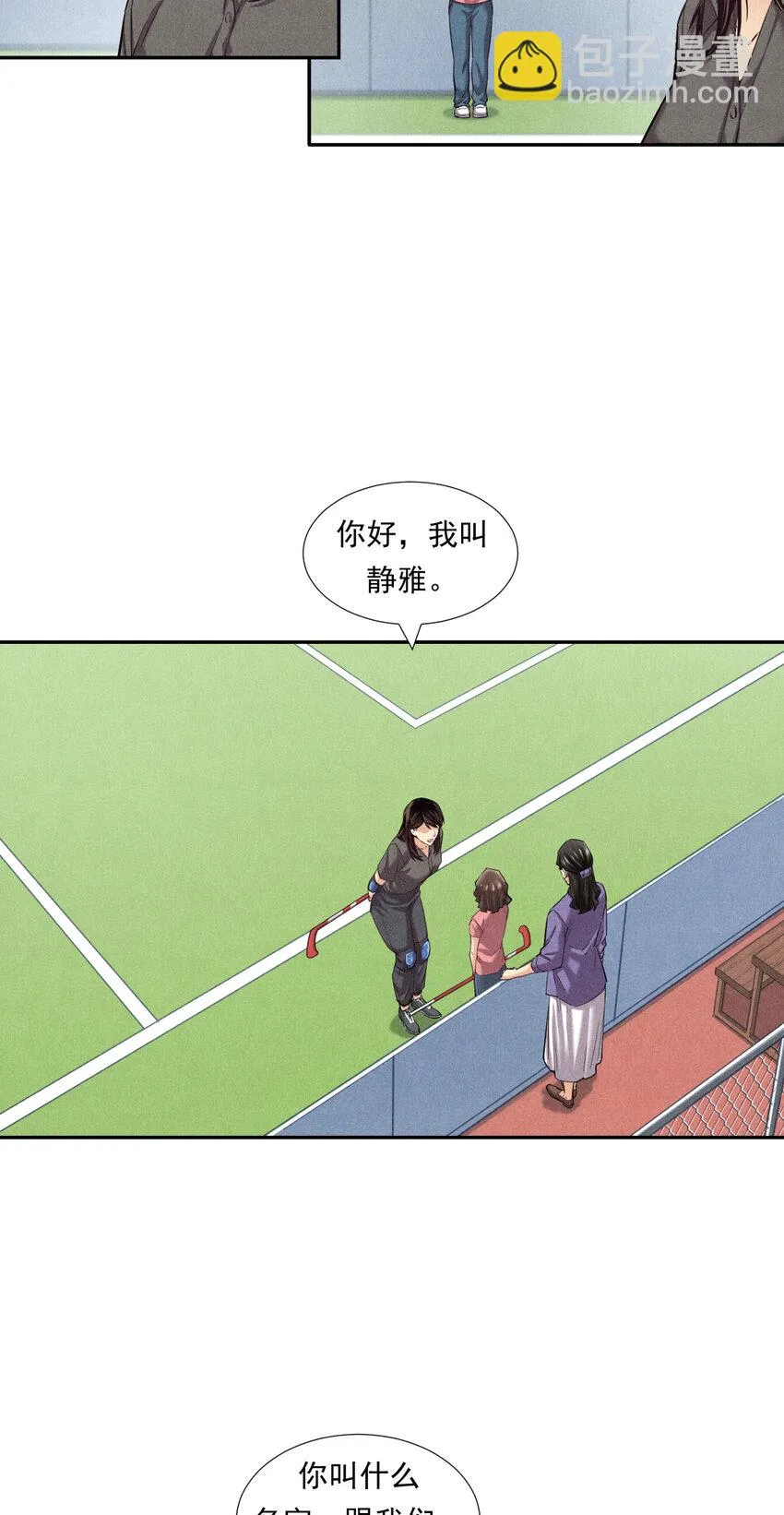 006 有趣的融合运动 第22页