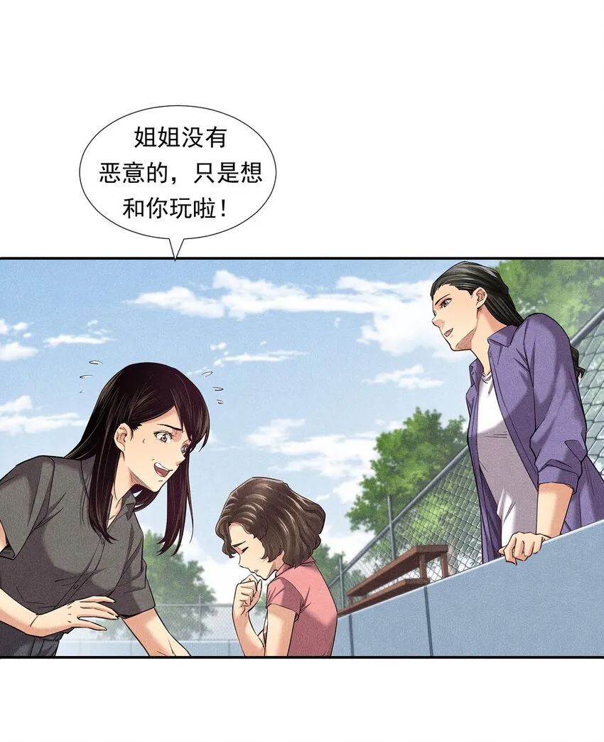 006 有趣的融合运动 第24页