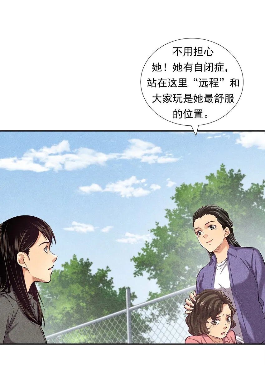 006 有趣的融合运动 第25页