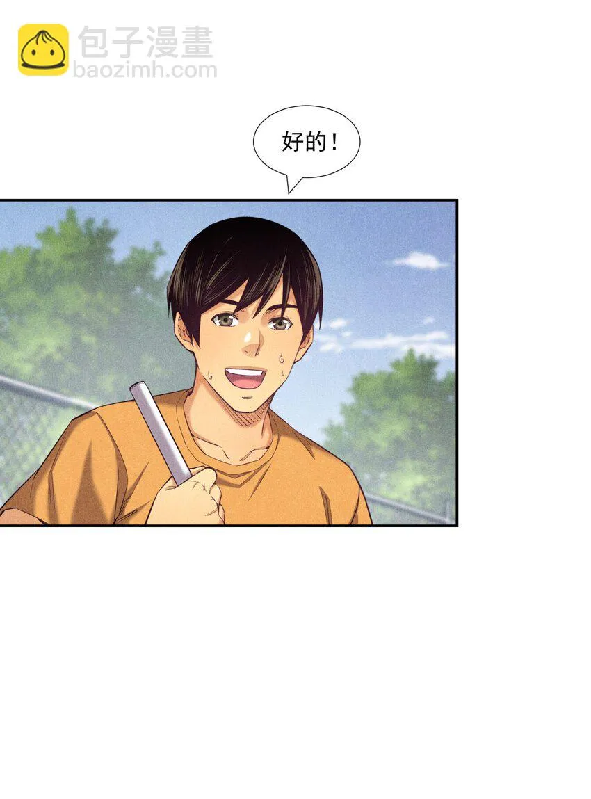 006 有趣的融合运动 第40页