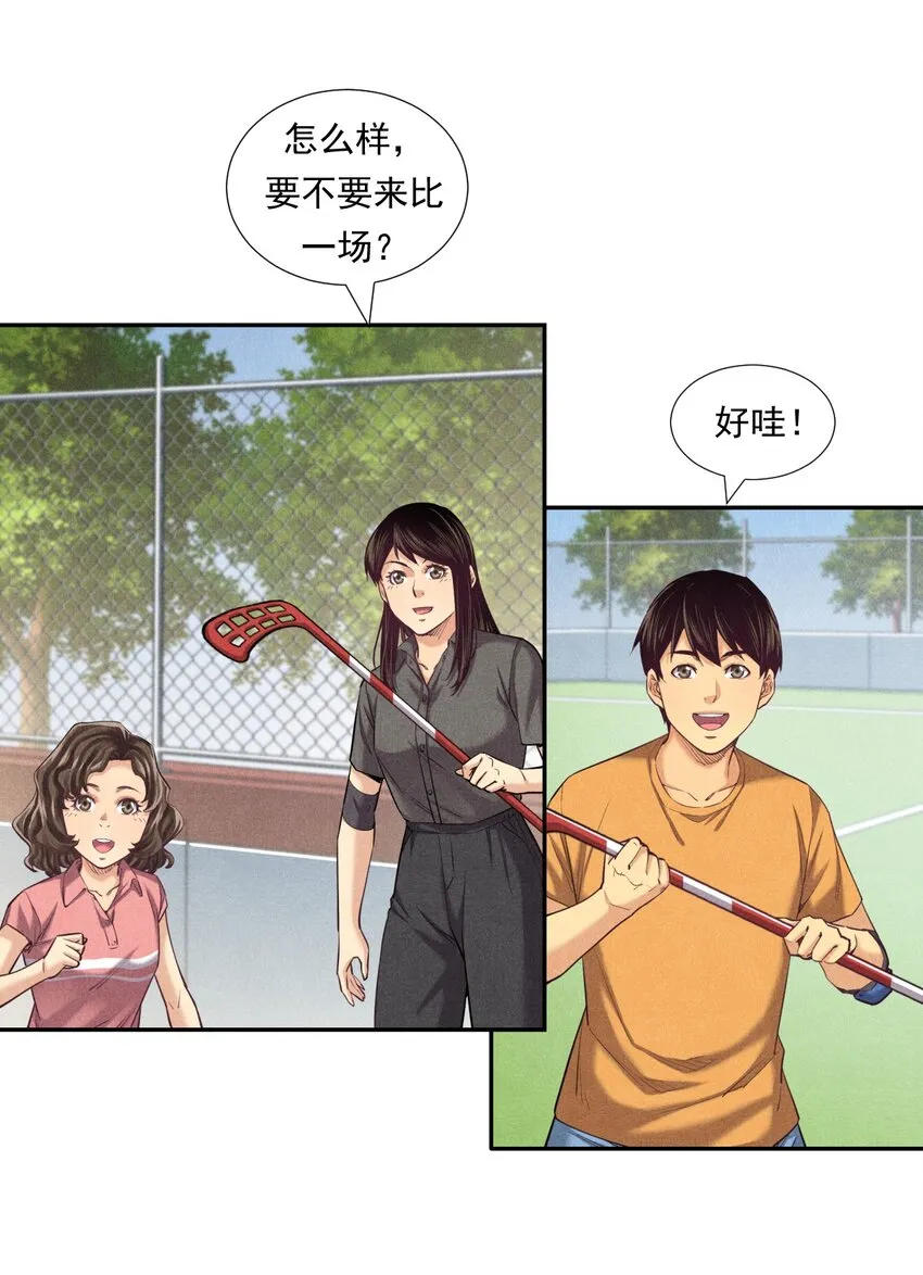 006 有趣的融合运动 第48页