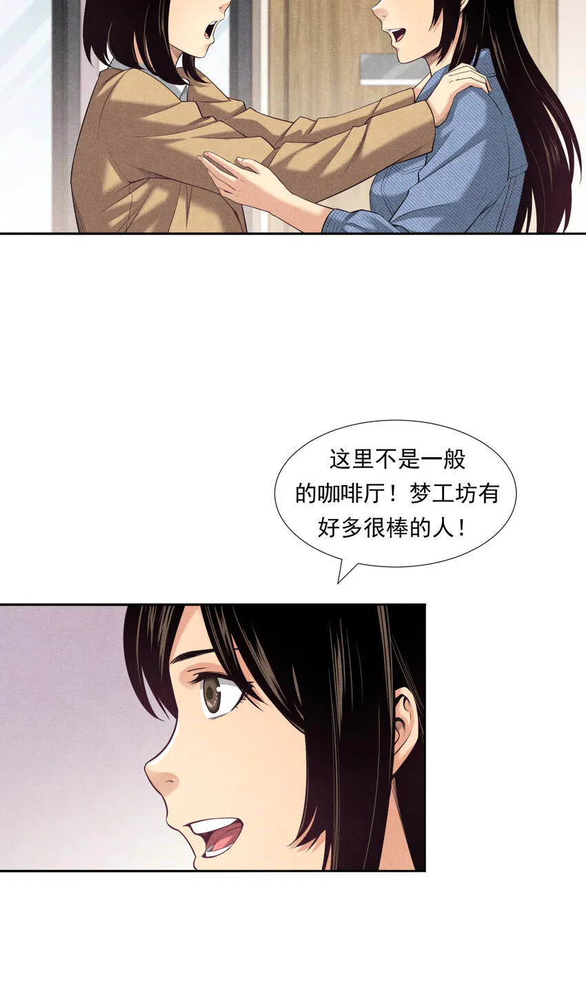 05 多才多艺的亮亮 第8页