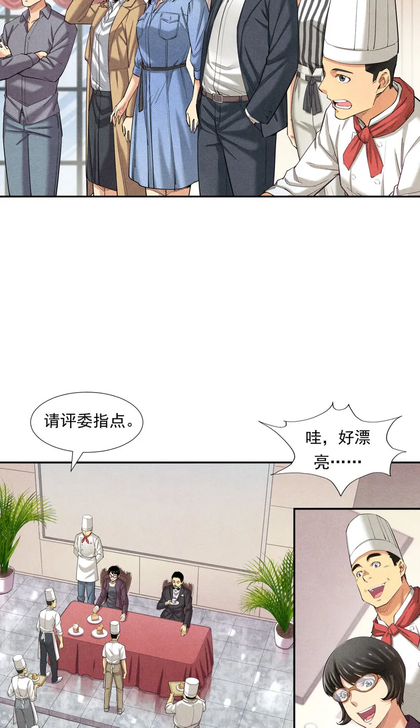 05 多才多艺的亮亮 第21页