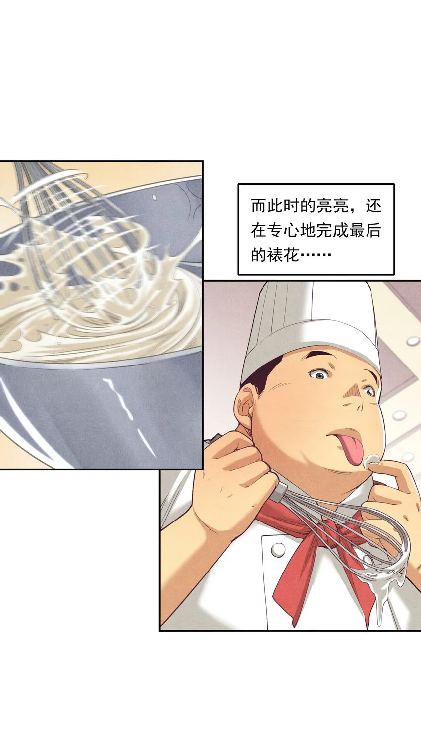 05 多才多艺的亮亮 第24页