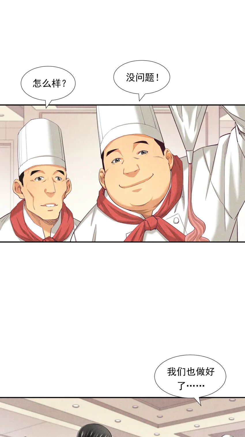 05 多才多艺的亮亮 第25页