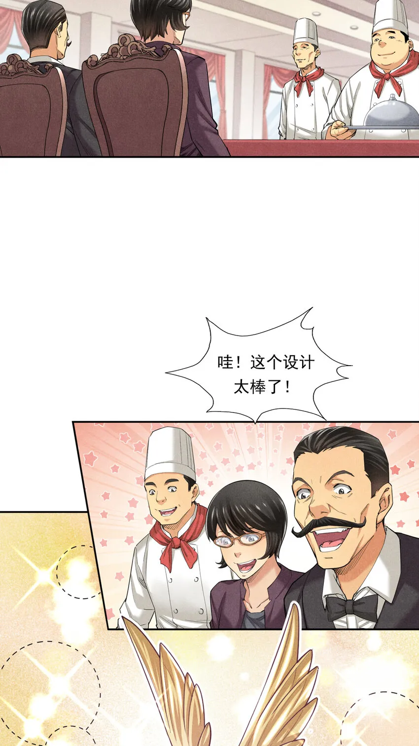 05 多才多艺的亮亮 第26页