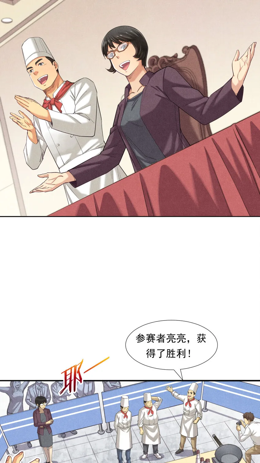 05 多才多艺的亮亮 第28页