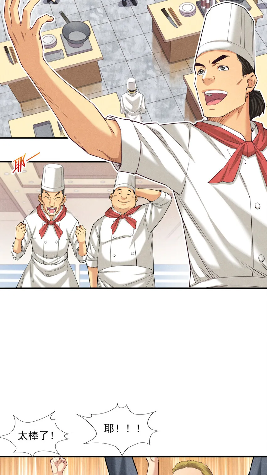 05 多才多艺的亮亮 第29页