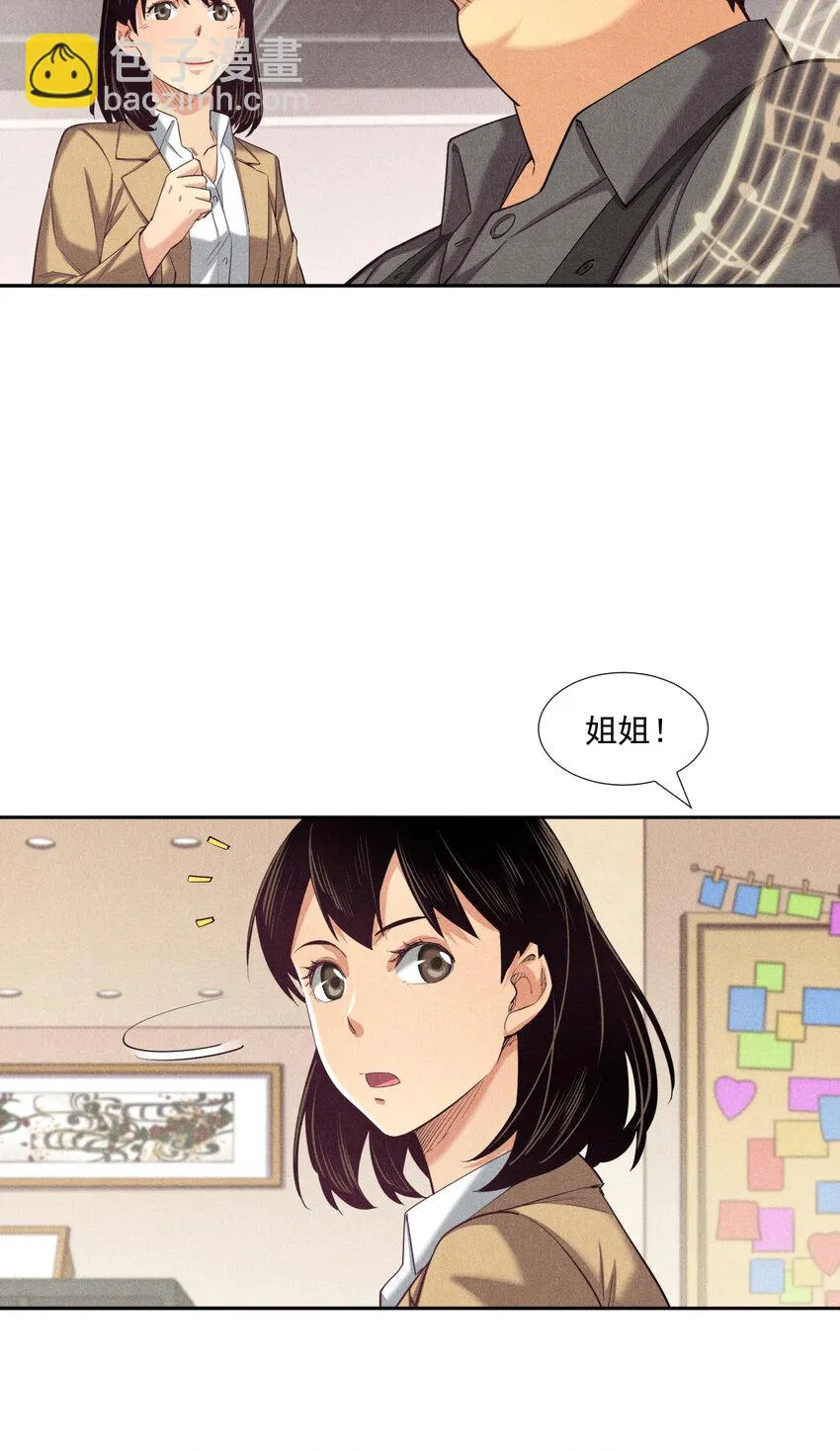 05 多才多艺的亮亮 第36页