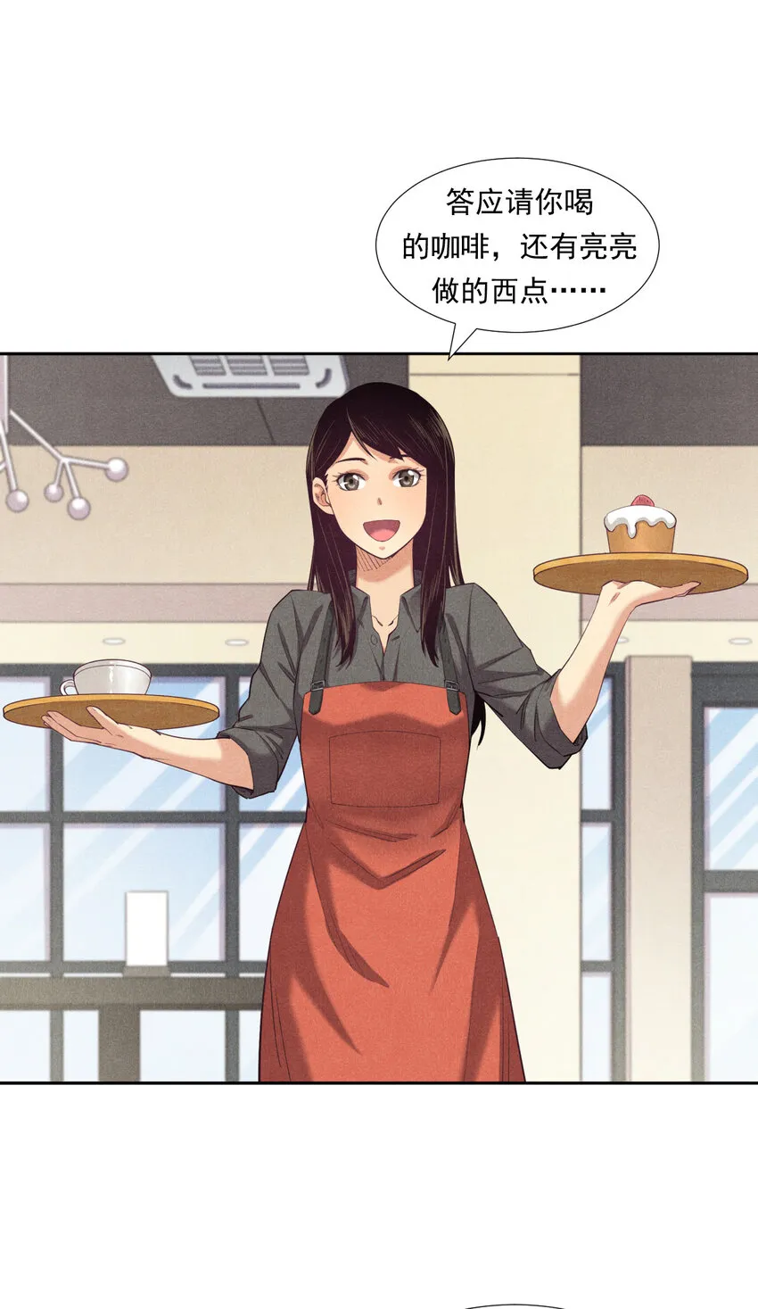 05 多才多艺的亮亮 第37页