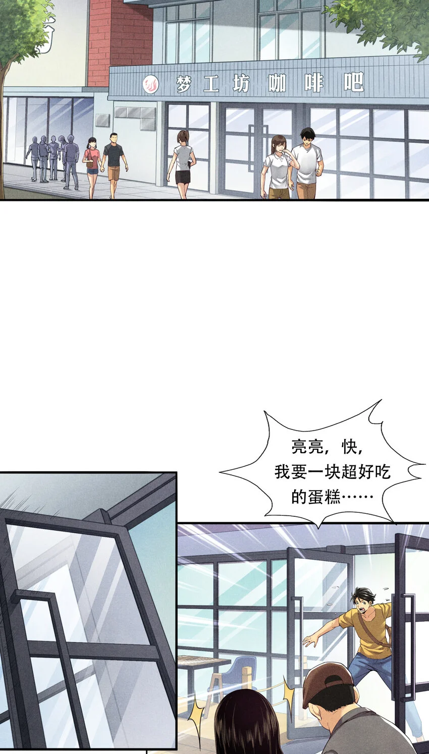 004 李想的理想 第3页