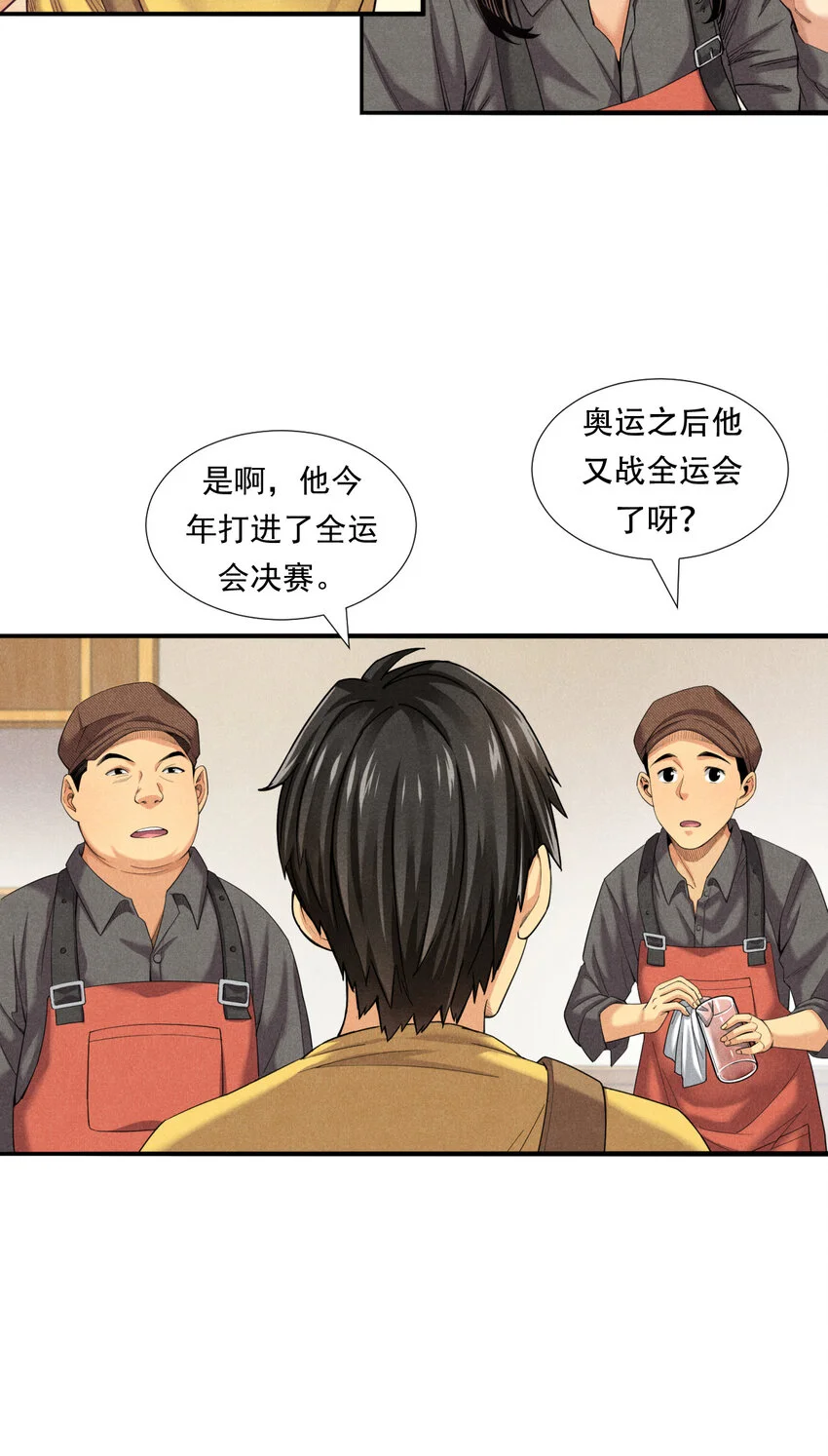 004 李想的理想 第6页