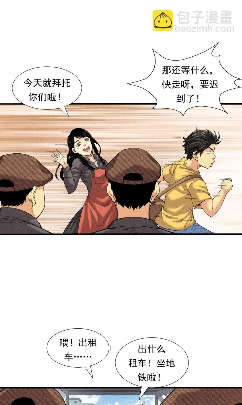 004 李想的理想 第9页