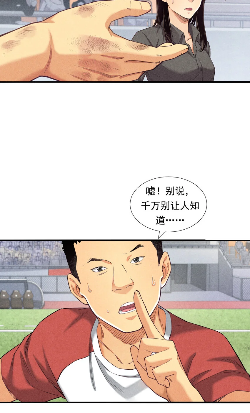 004 李想的理想 第19页