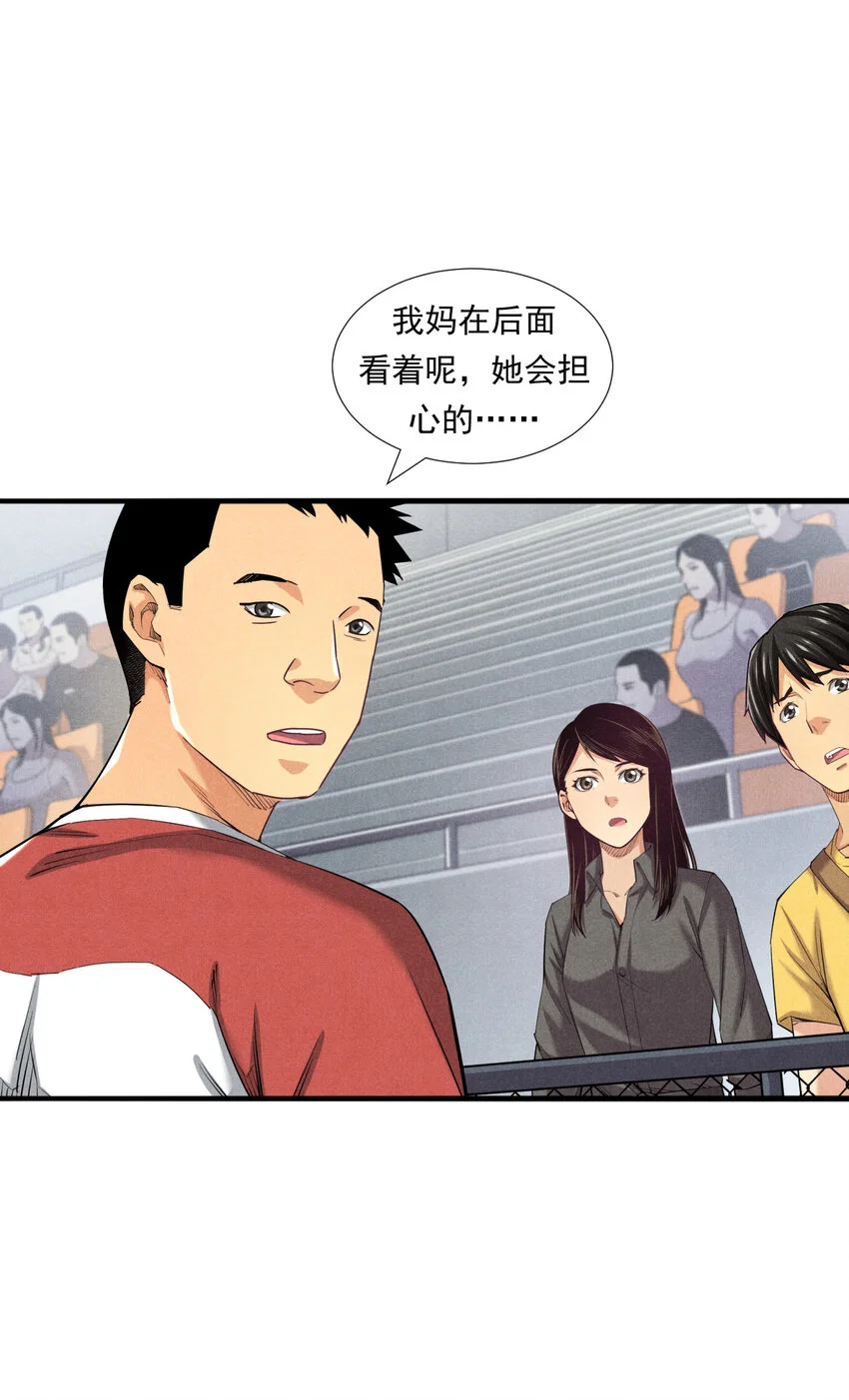 004 李想的理想 第20页