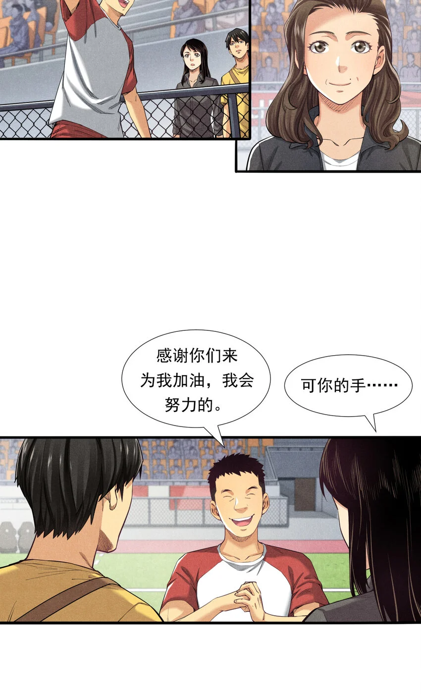 004 李想的理想 第22页