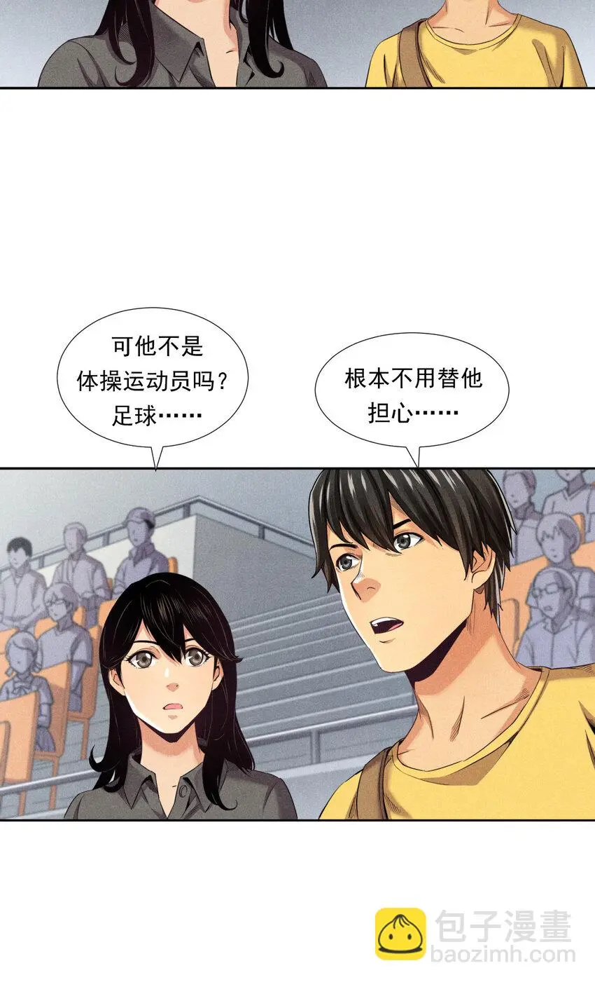 004 李想的理想 第24页