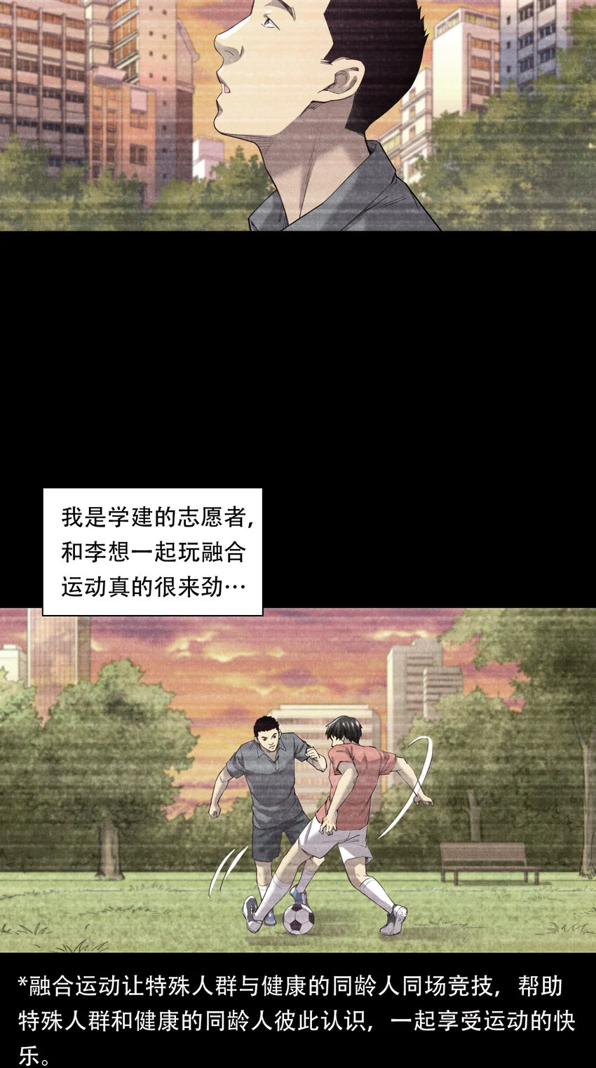 004 李想的理想 第27页