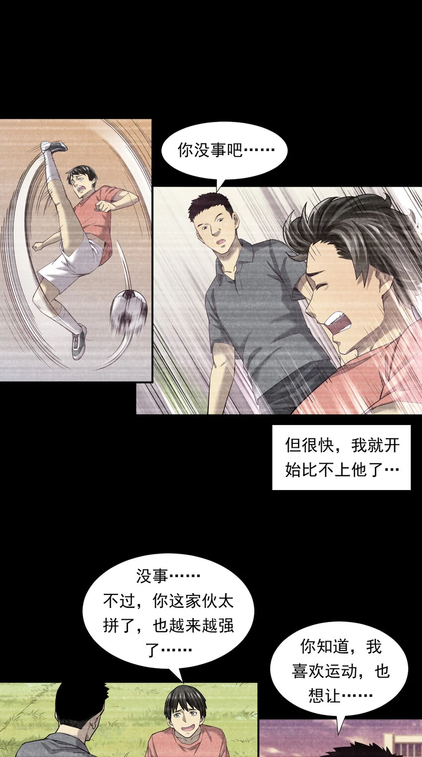 004 李想的理想 第28页