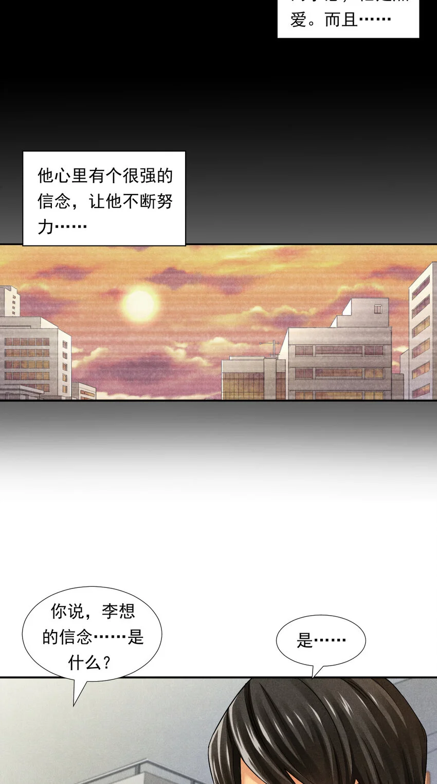 004 李想的理想 第30页
