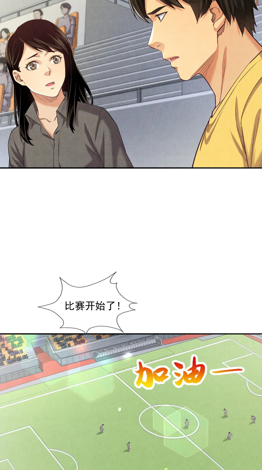 004 李想的理想 第31页