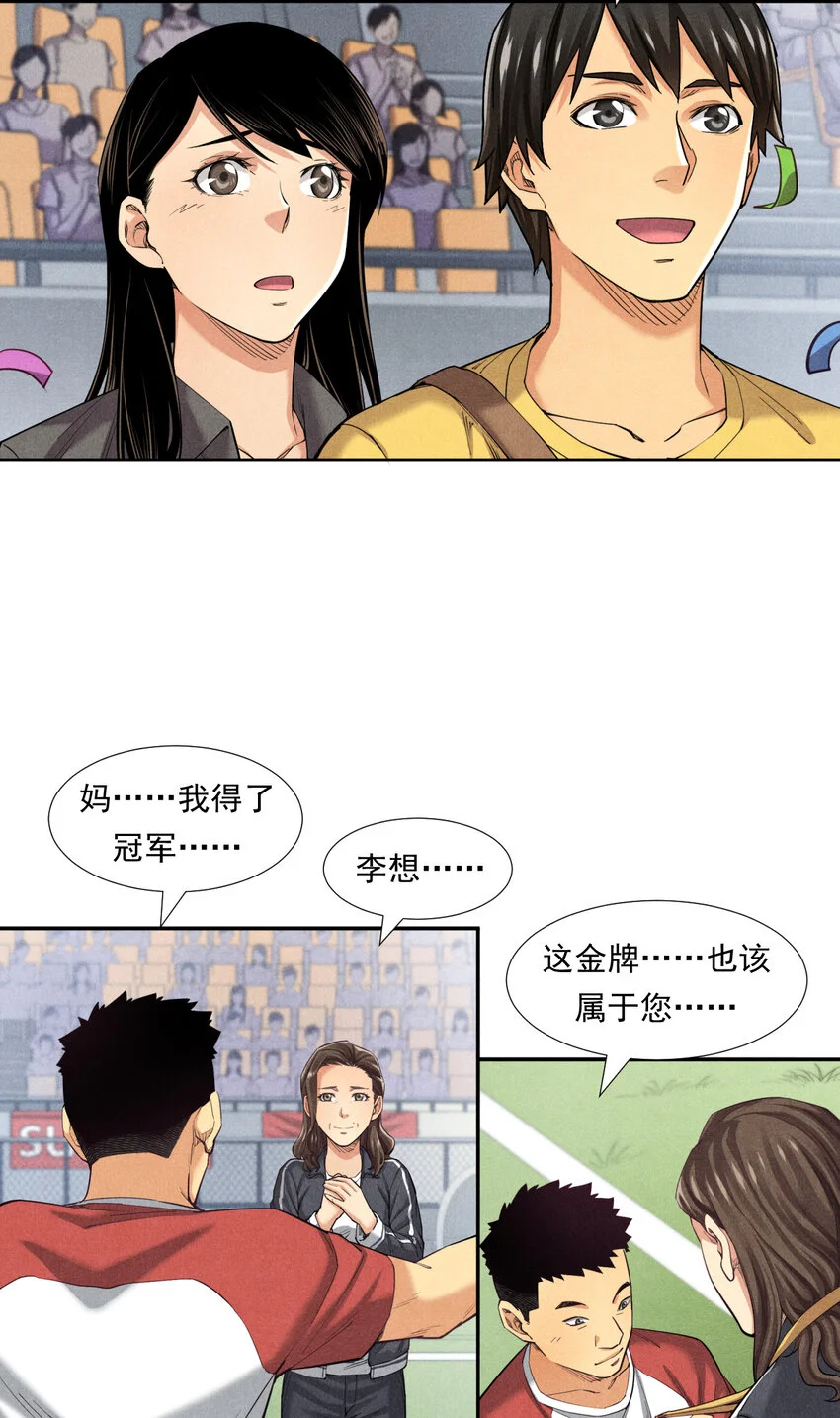 004 李想的理想 第43页