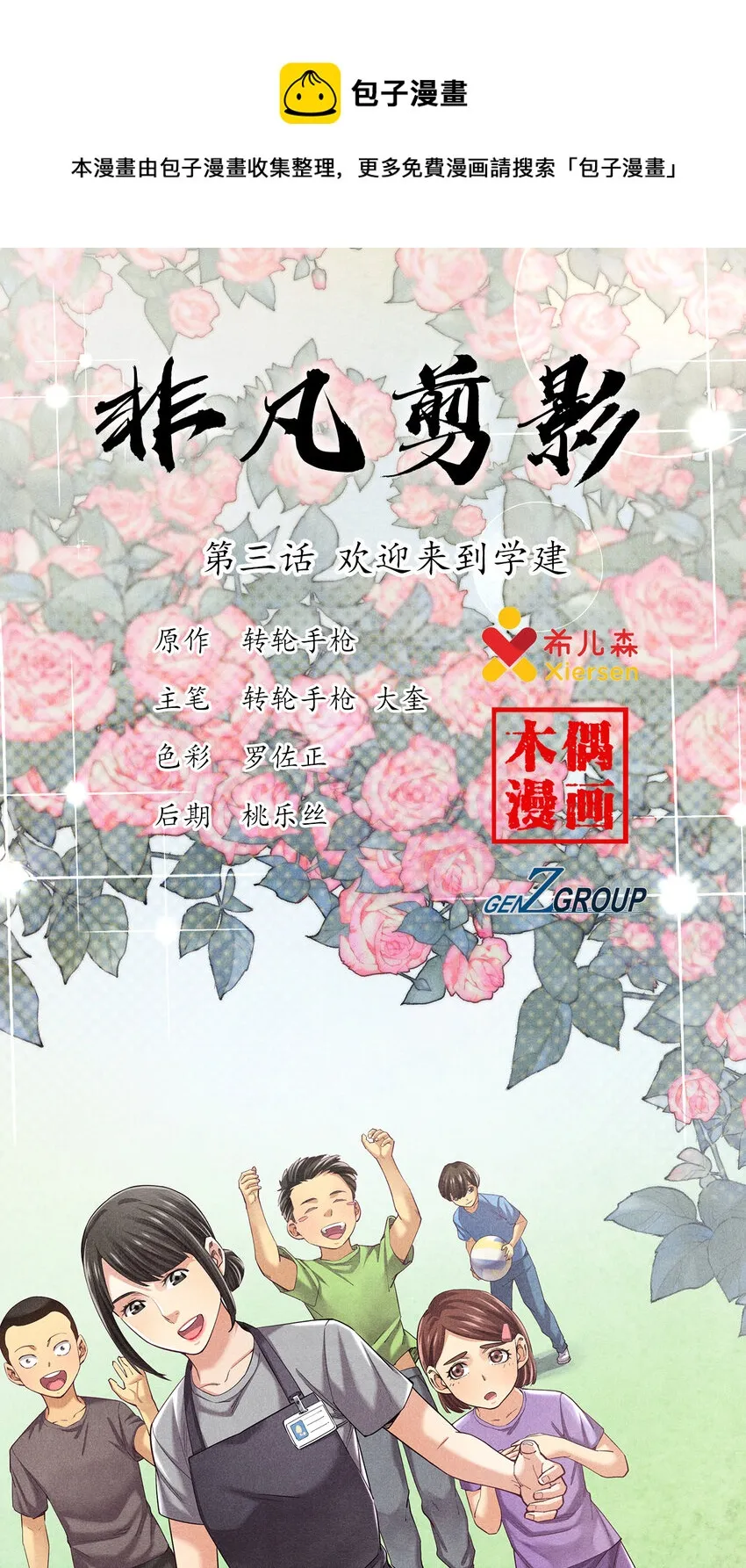 003 欢迎来到学建 第1页