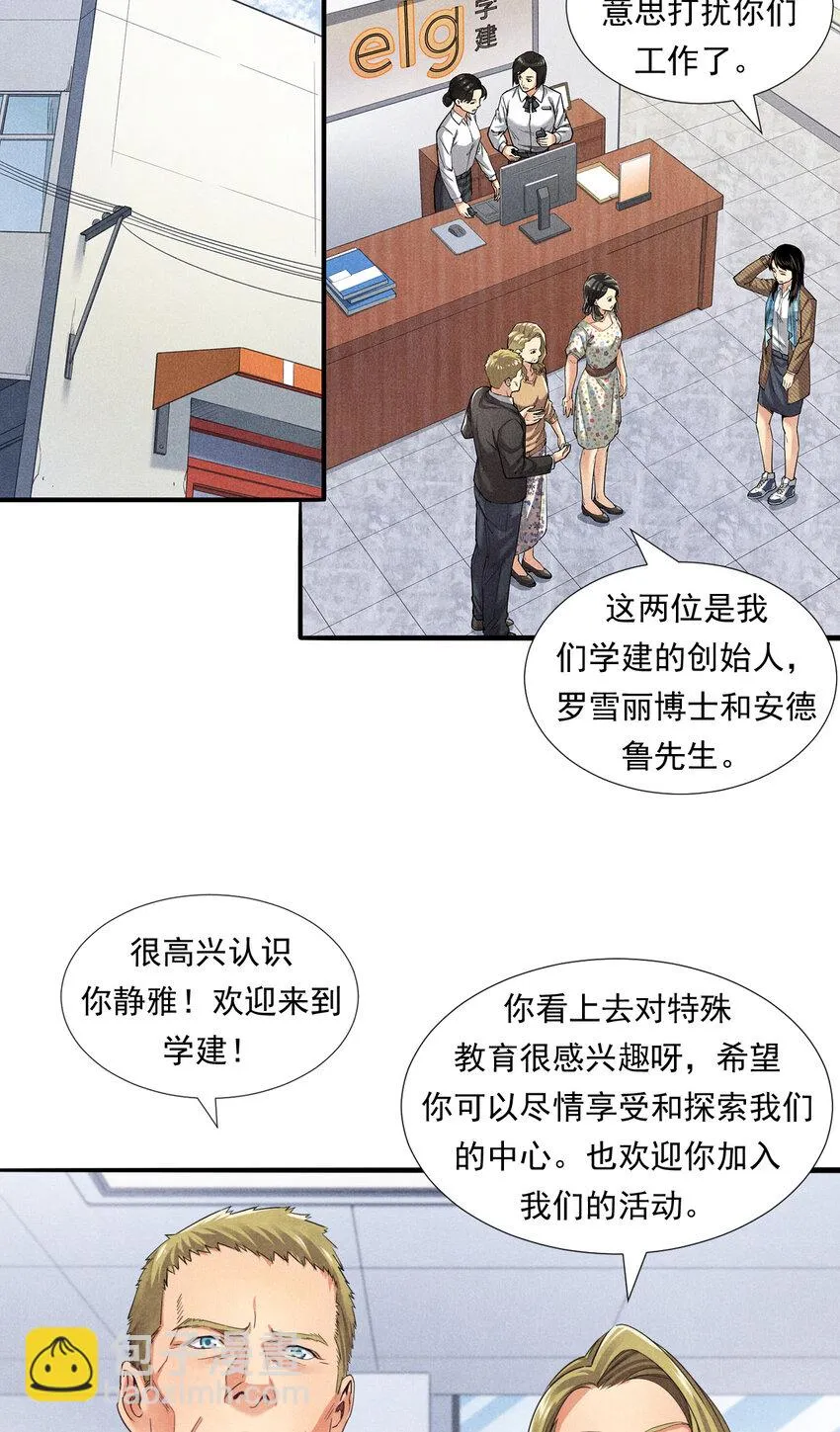 003 欢迎来到学建 第23页