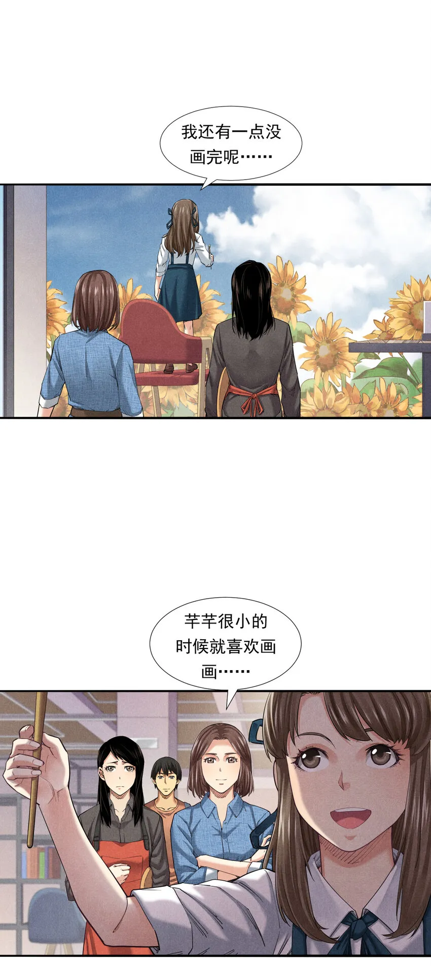 002 画画的天使 第19页
